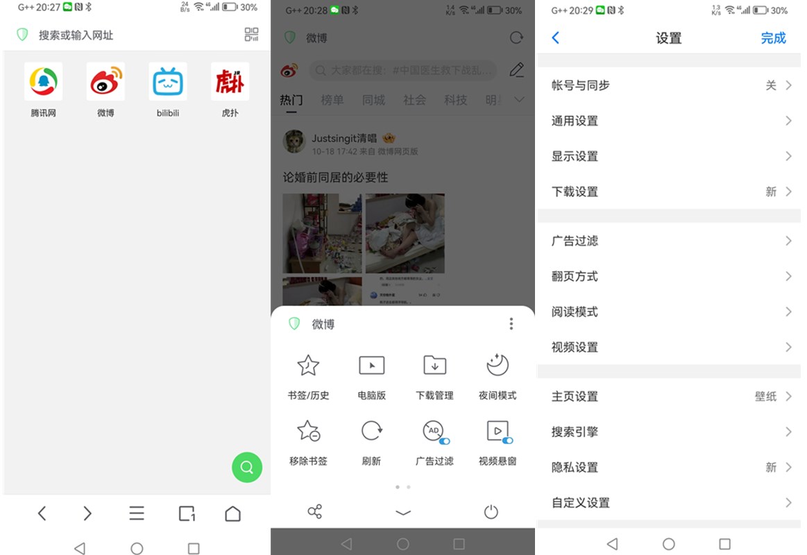 安卓Alook浏览器纯净版v10.2.0无推送,无新闻,无广告 第1张