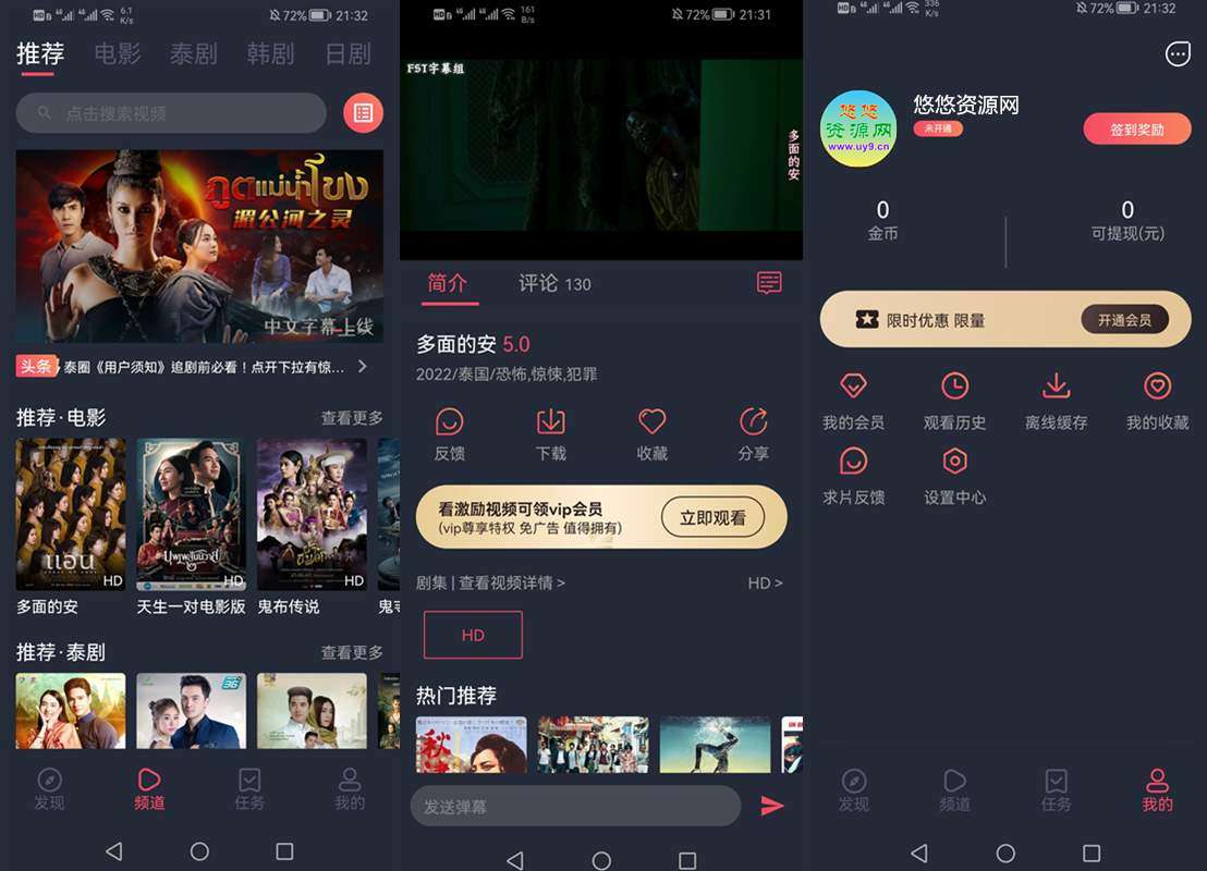 安卓泰圈（泰剧迷）v1.5.7.1去广告绿色破解版 第1张