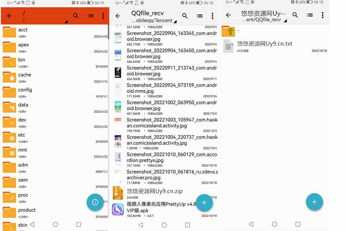 RAR手机版(手机解压软件)v7.11.127去广告纯净版 第1张