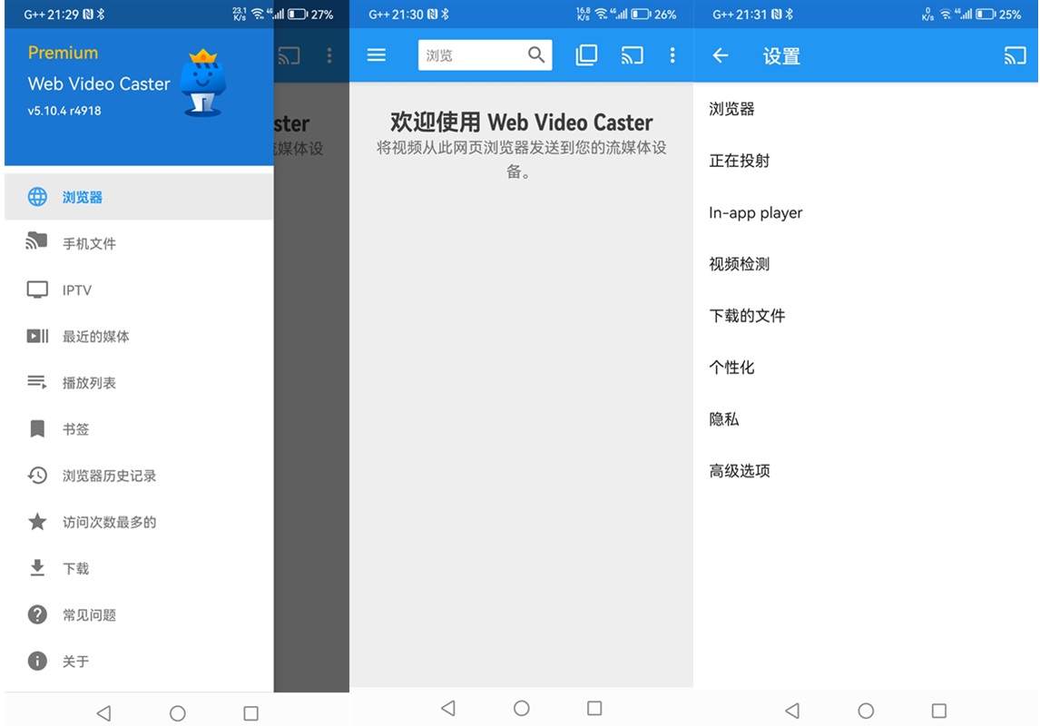 安卓Web Video Caster(投屏神器)v5.12.1专业VIP版 第1张