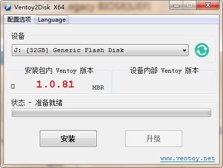 Ventoy中文版(装机神器u盘启动工具) v1.1.00 第1张