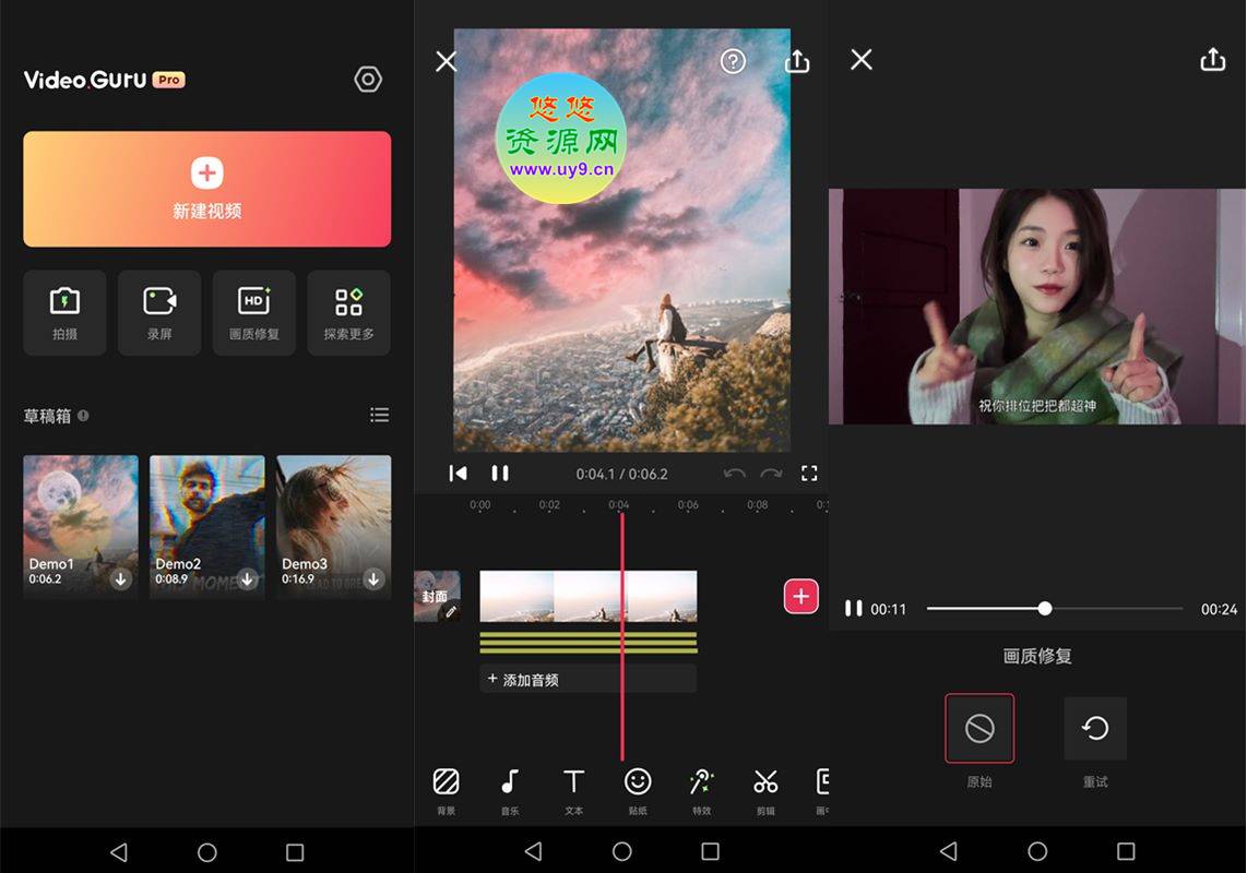 安卓VideoGuru Pro(视频编辑器)v1.581.180高级专业解锁版 第1张