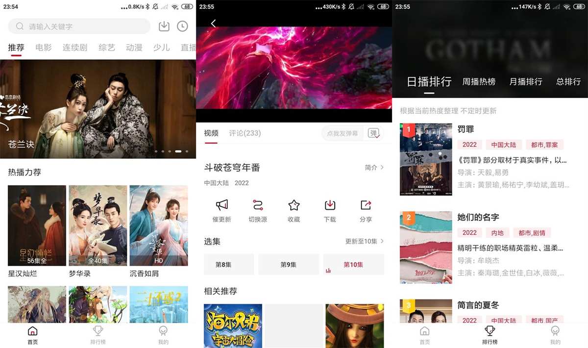 安卓大师兄影视v3.3.9去广告VIP绿化版 第1张