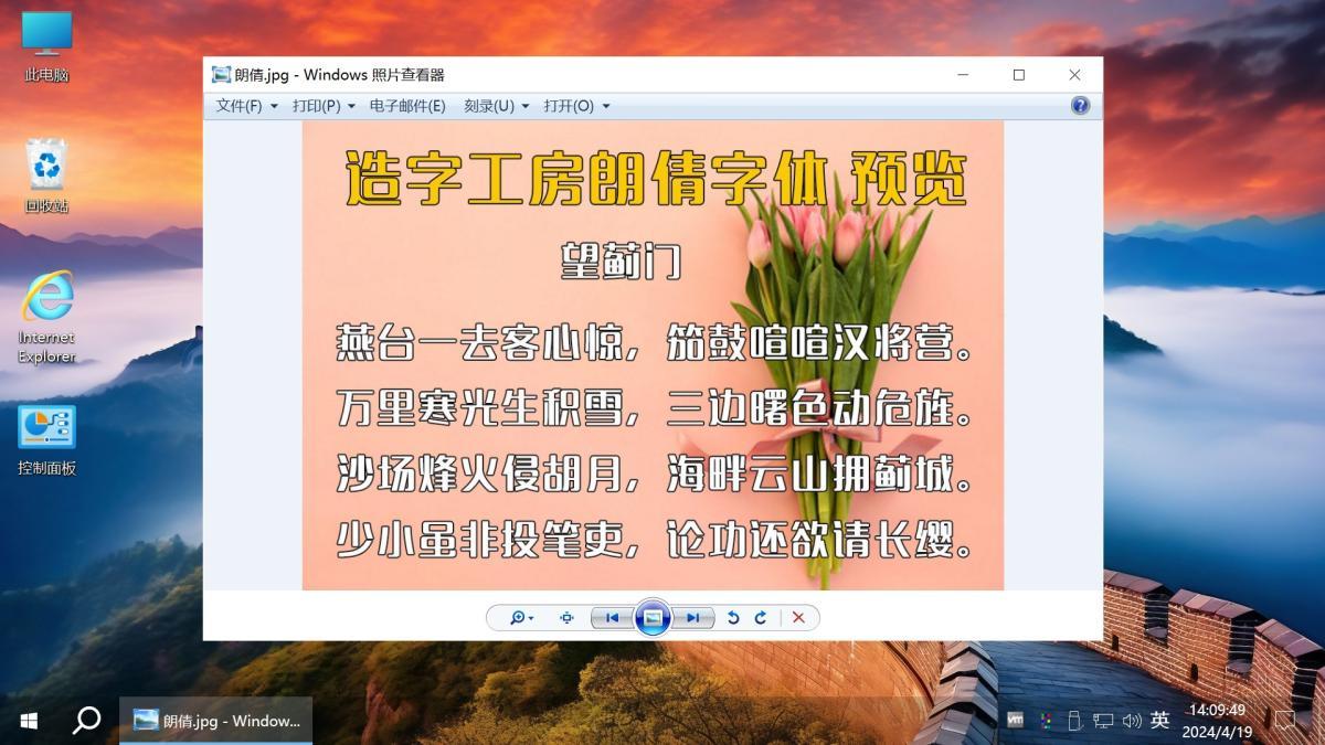 Win10 v22H2(19045.5555) 不忘初心美化版 第2张