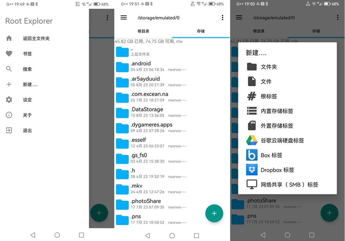 安卓Root Explorer(RE管理器app)v4.12.7 最新去广告破解版 第1张