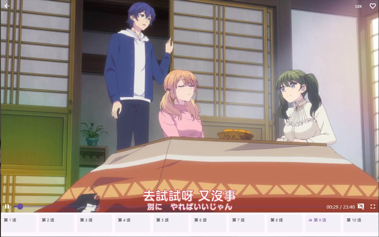 oneAnime(看番工具)v1.3.7绿色清爽版 第2张