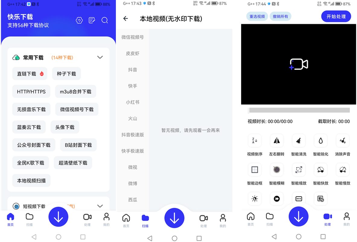 安卓快乐下载(多功能解析下载工具)v1.391解锁会员版 第1张