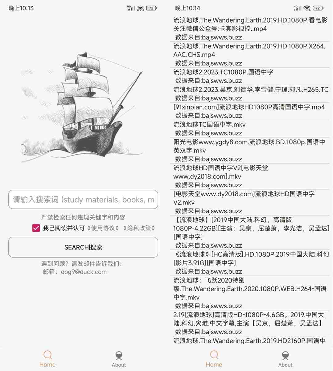 安卓比特舟Pro v1.5.9绿化纯净破解版 第1张
