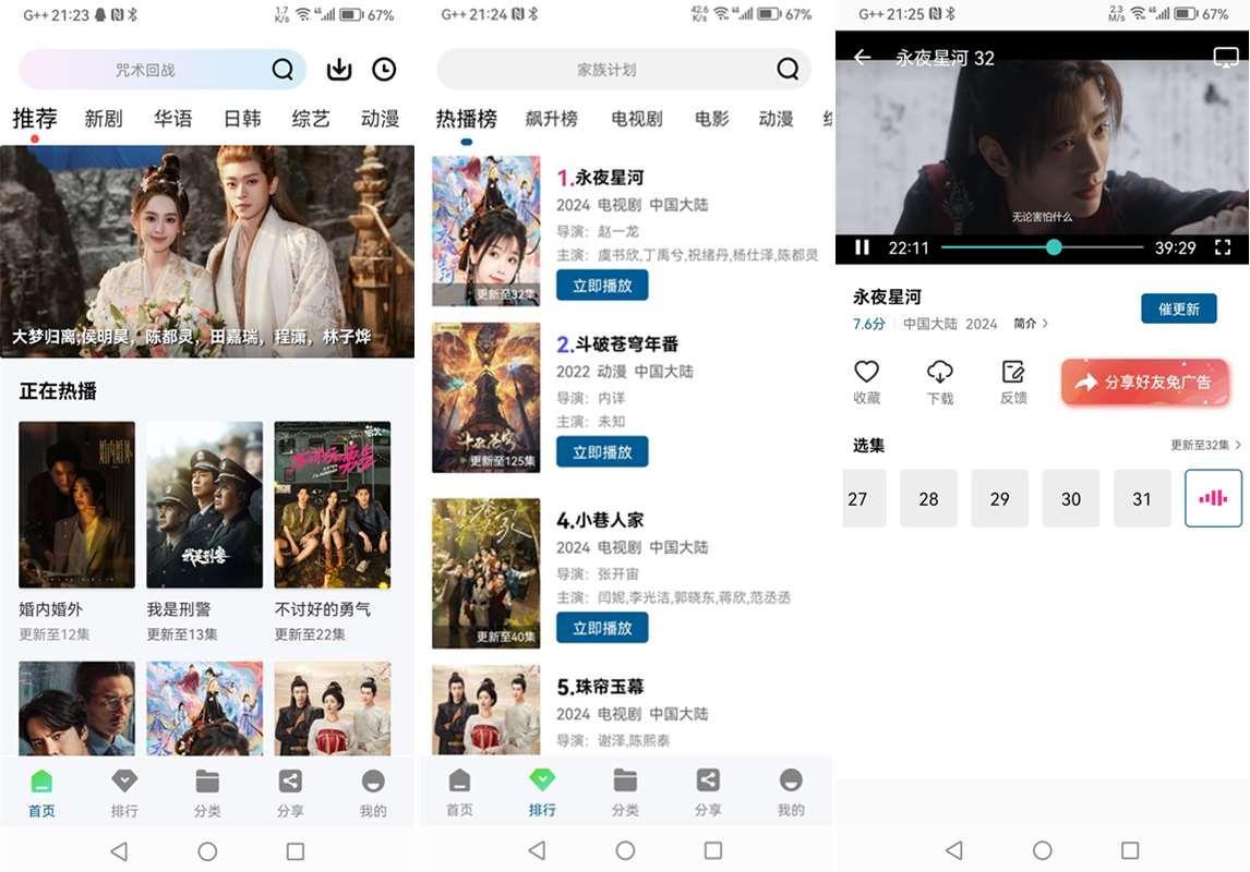 安卓雪豹视频/速搜视频/电影猎手v1.2.2去广告纯净版 第1张
