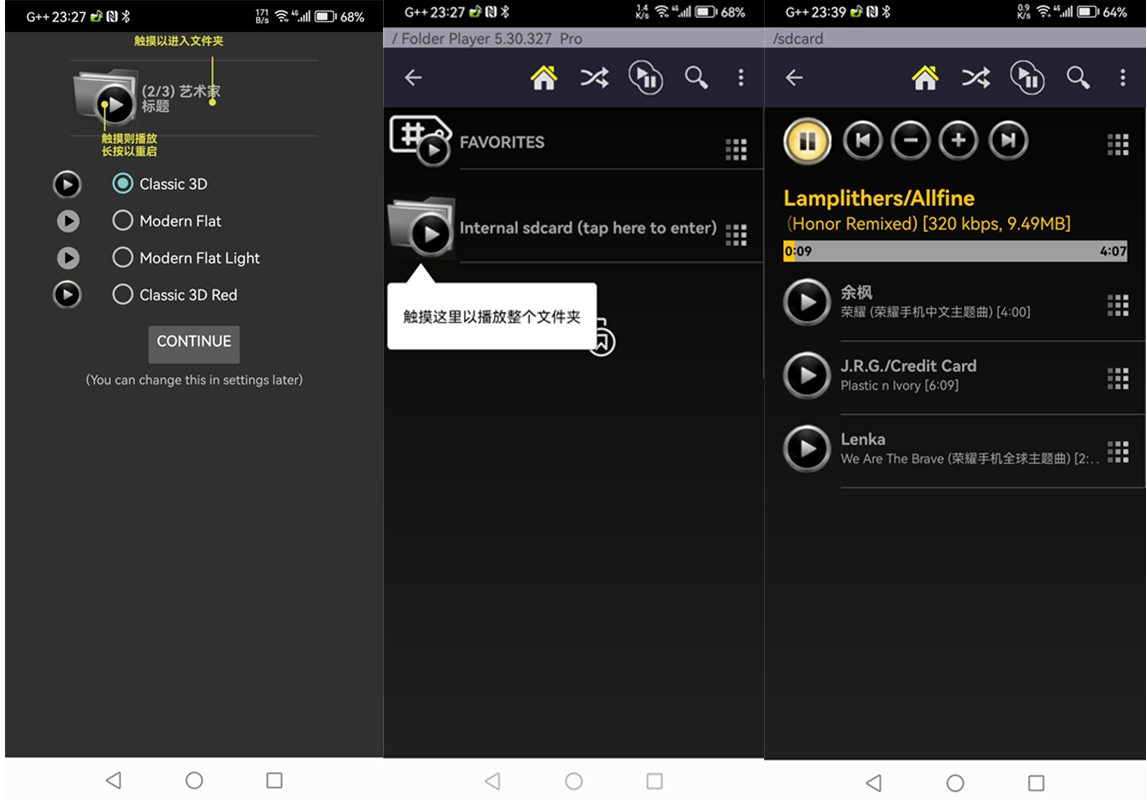 安卓Music Folder Player（文件夹音乐播放器）v5.33 build 345已付费完整中文版 第1张