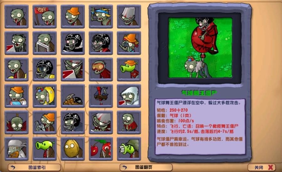 植物大战僵尸杂交版v3.8/植物大战僵尸融合版v2.3.1最新版本-PC+安卓+Mac/全版本合集下载 第3张