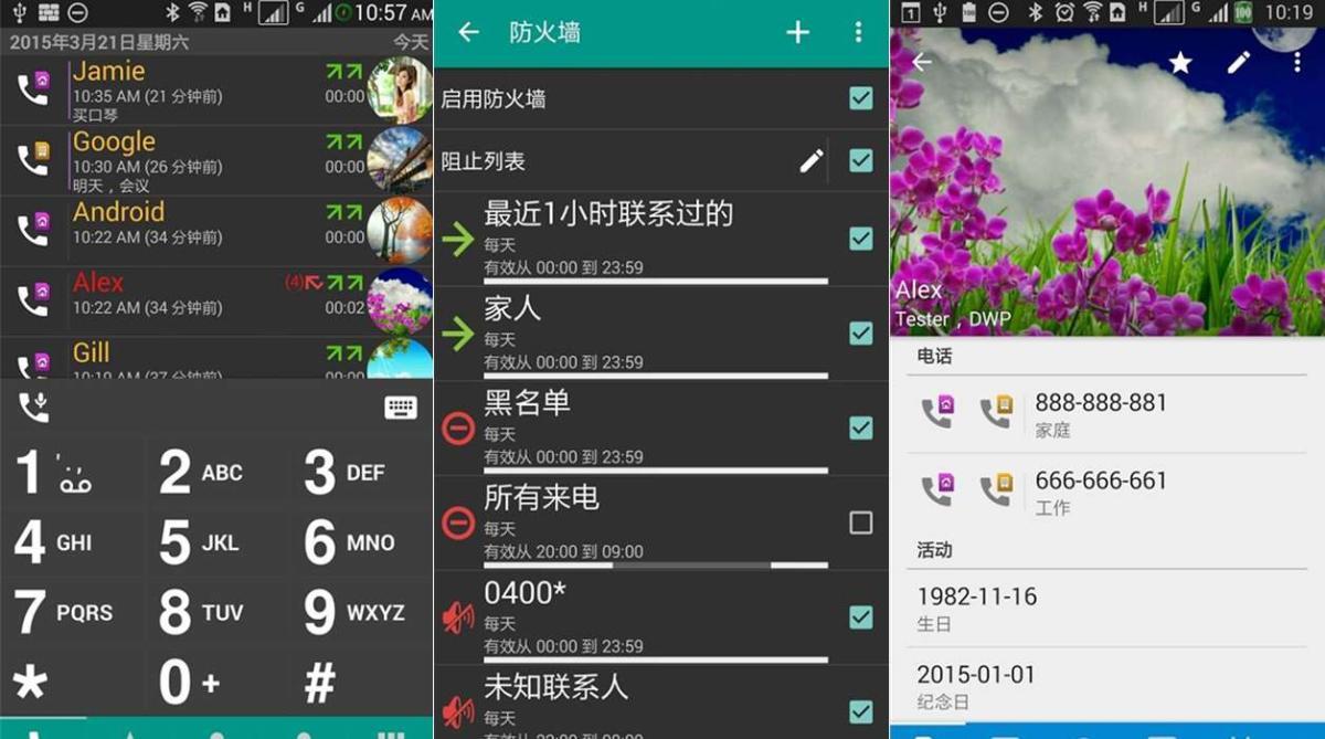安卓DW联系人(DW Contacts & Phone Dialer)v3.3.5.1高级版 第1张