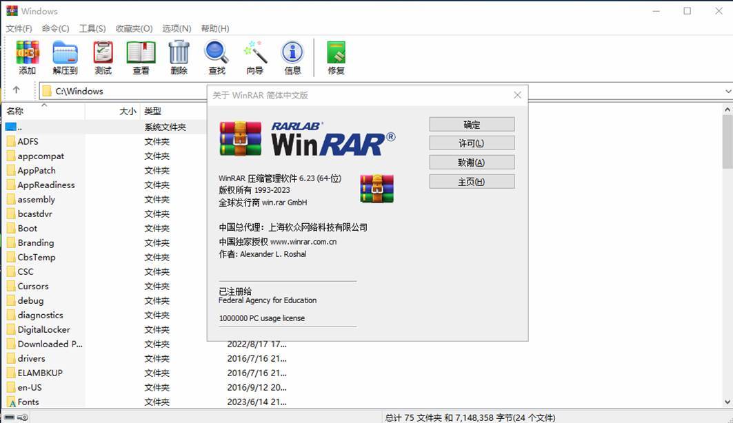 WinRAR中文电脑版 v7.11 官方商业注册正式破解版 第2张