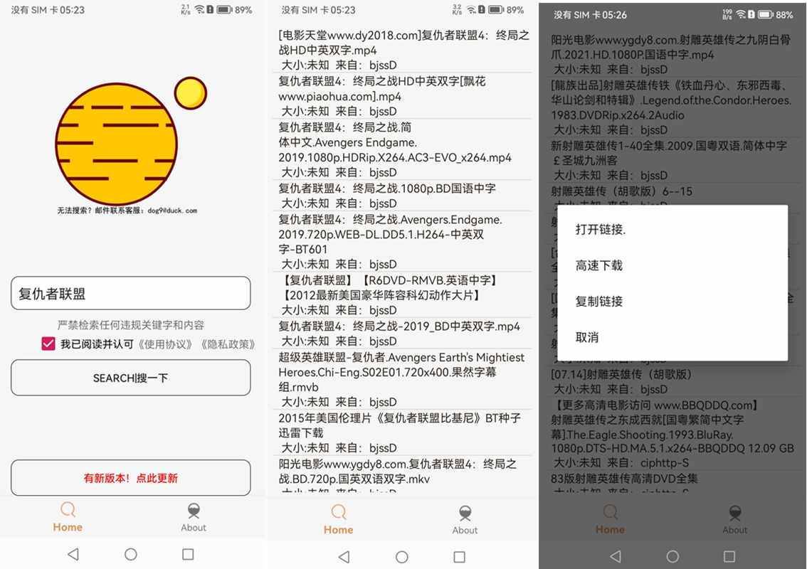 安卓飞土搜(磁力引擎搜索神器)v1.8.5 去除下载限制版 第1张