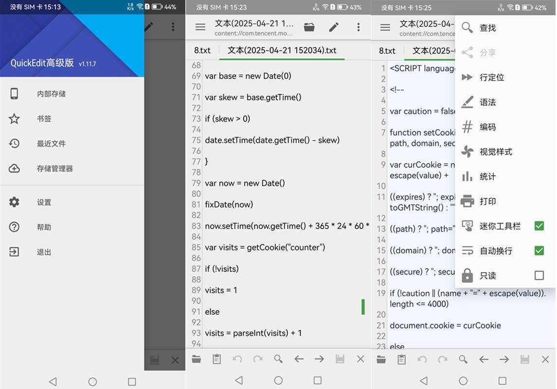 安卓文本编辑器QuickEdit v1.11.7 build 235解锁高级版 第1张