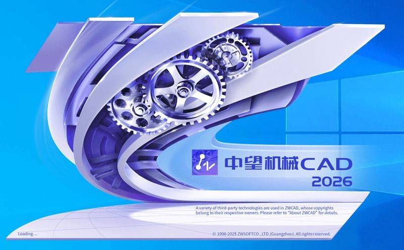中望CAD机械版2026(20250328) 中文破解版 第1张
