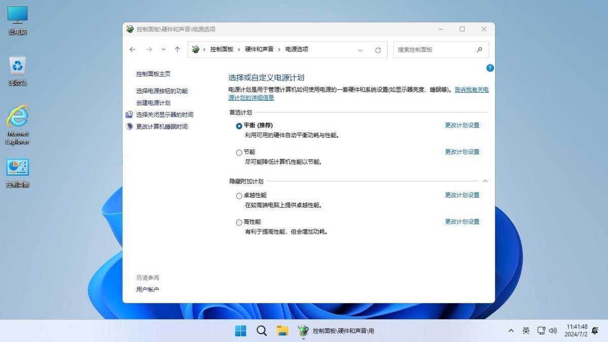 Windows11 24H2(26100.3915)不忘初心游戏版 第8张