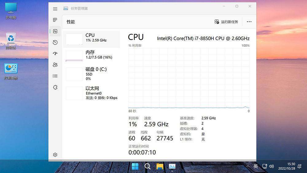 Windows11 24H2(26100.3915)不忘初心美化版 第6张