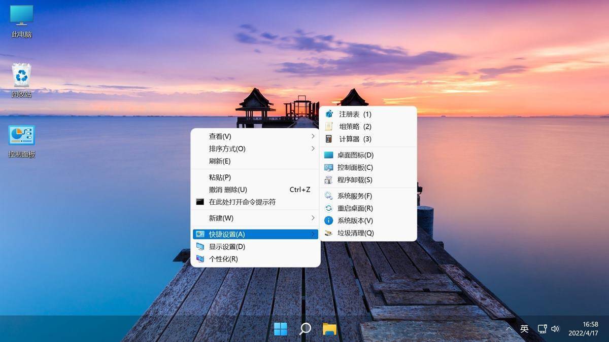 Windows11 24H2(26100.3915)不忘初心美化版 第4张