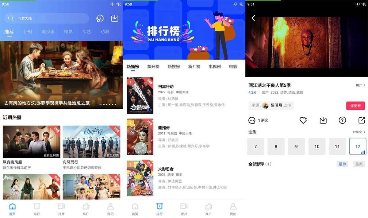安卓地瓜视频v3.7.3免广告永久会员破解版 第1张