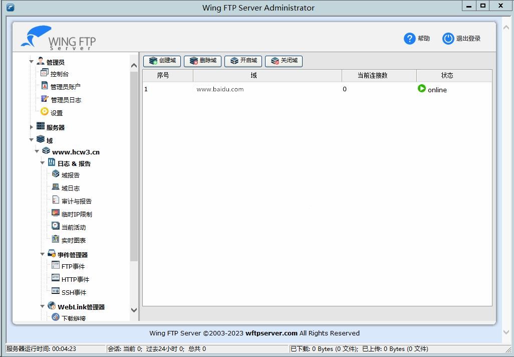 Wing FTP Server (FTP服务器) v7.4.3 破解版 第1张
