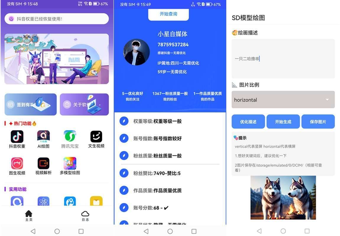 安卓灵动魔方(ai智能工具)v1.32 解锁会员版 第1张