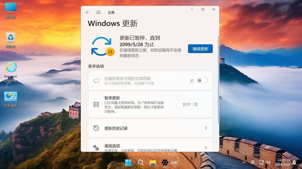 Win11 v23H2(22631.3880) 不忘初心游戏版 第11张