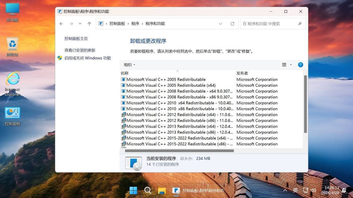 Win11 v23H2(22631.3880) 不忘初心游戏版 第12张