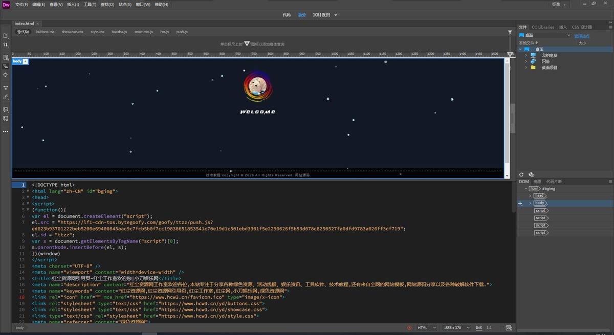 Adobe Dreamweaver 2021(网页设计制作辅助软件)v21.5.0破解版 第2张