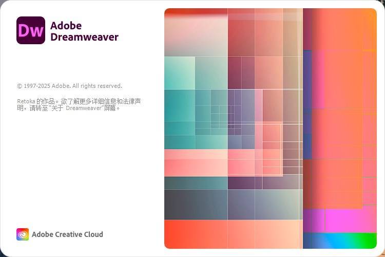 Adobe Dreamweaver 2021(网页设计制作辅助软件)v21.5.0破解版 第1张