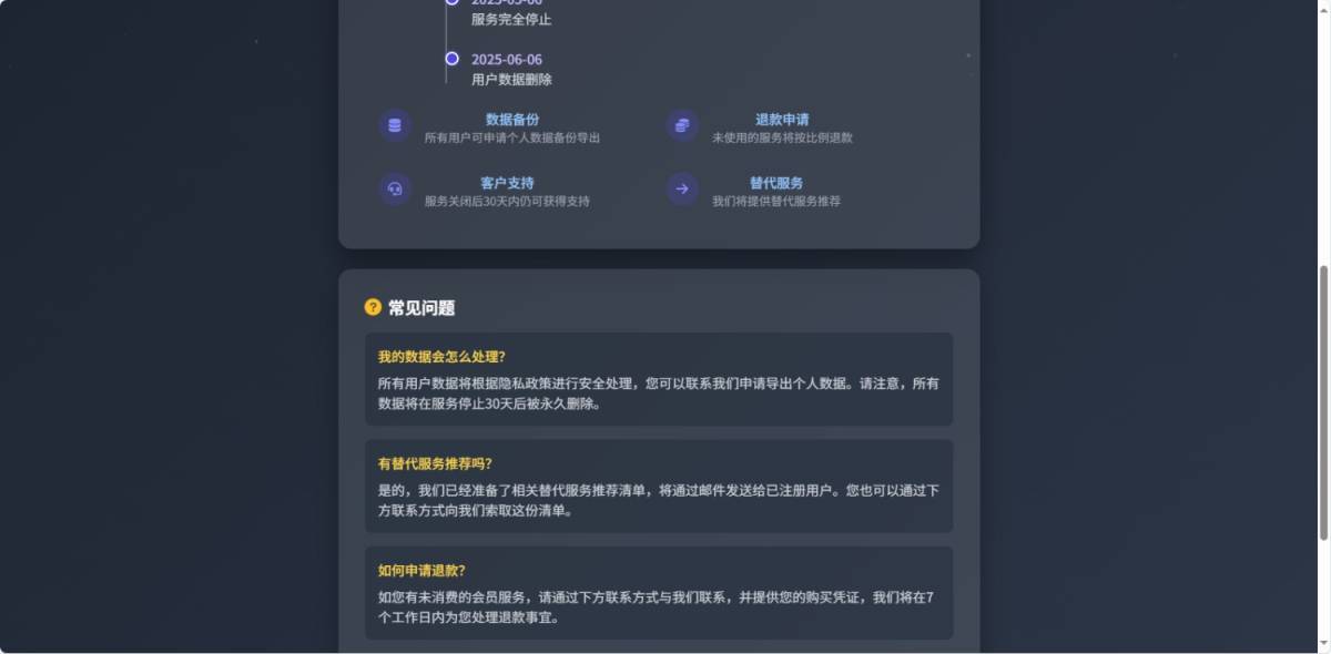 好看的网站停止服务单页源码，自适应站长跑路单页HTML网站源码 第2张