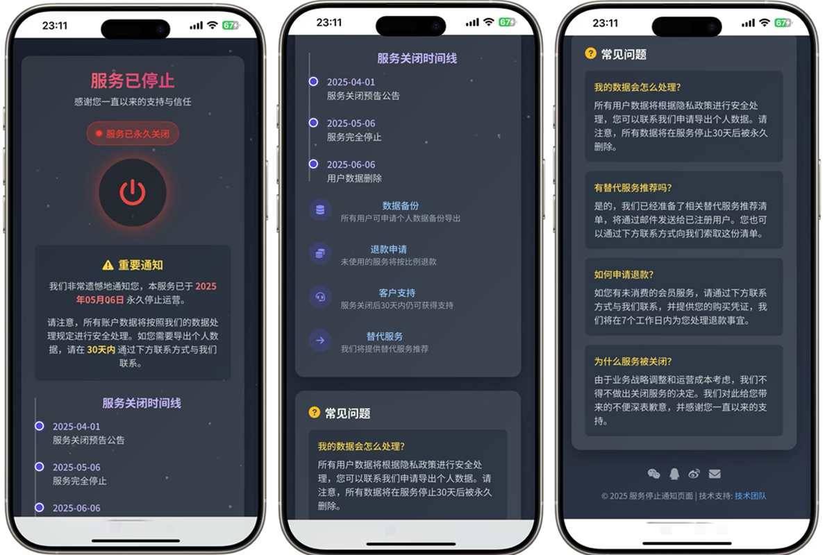 好看的网站停止服务单页源码，自适应站长跑路单页HTML网站源码 第4张