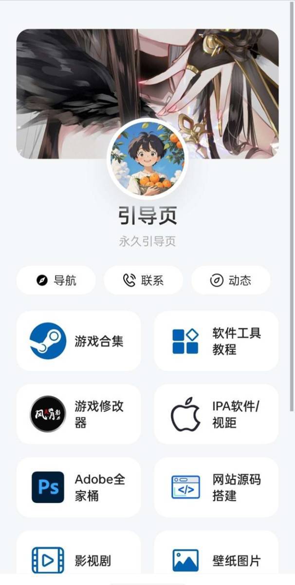 简洁个人导航网址发布页,简洁大气自适应个人网址引导页面 第2张
