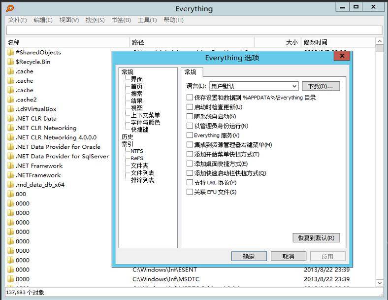 Everything(电脑文件搜索的利器)v1.4.1.1027 绿色单文件版 第1张