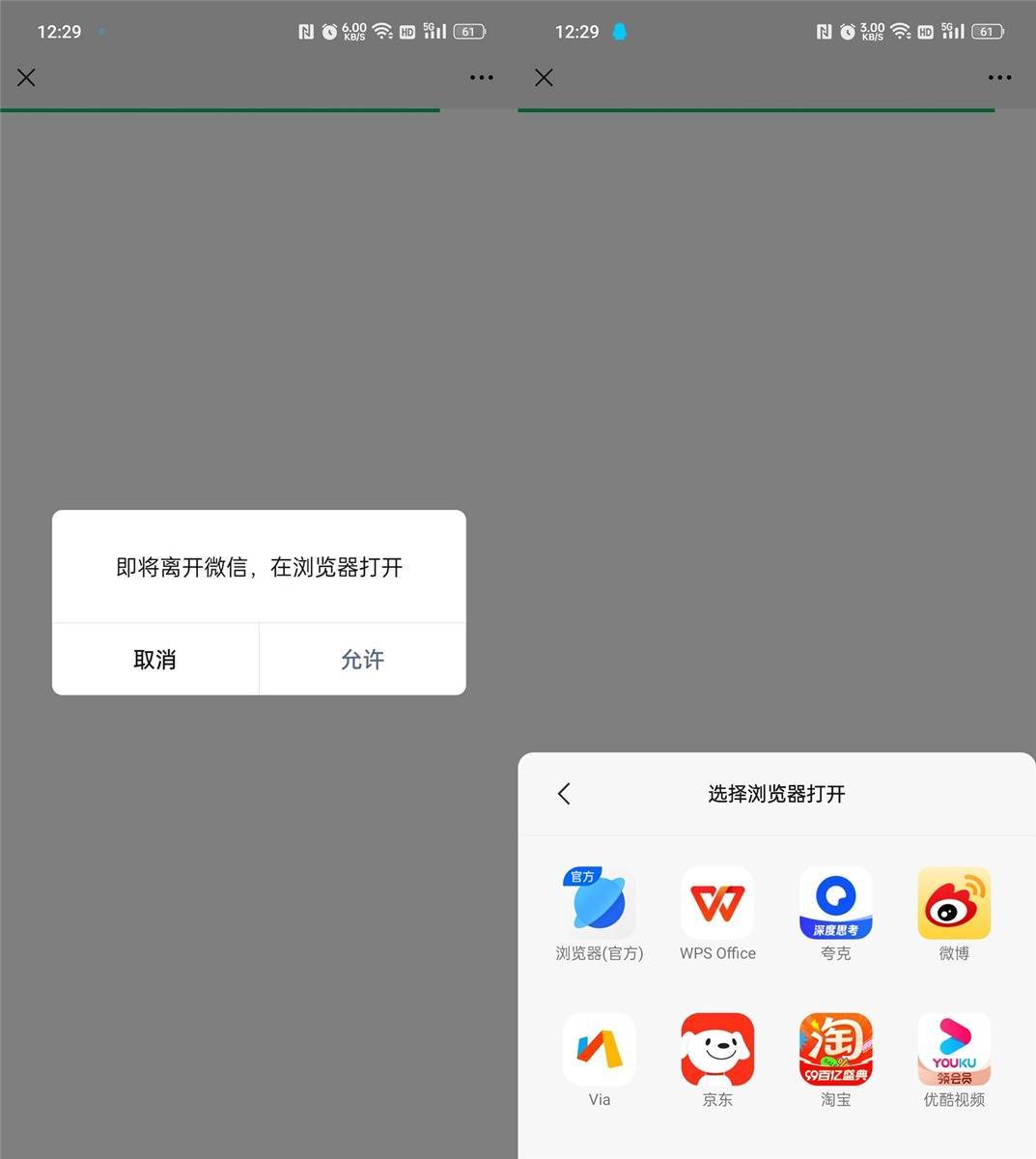 微信/苹果域名防红跳转系统源码 第2张