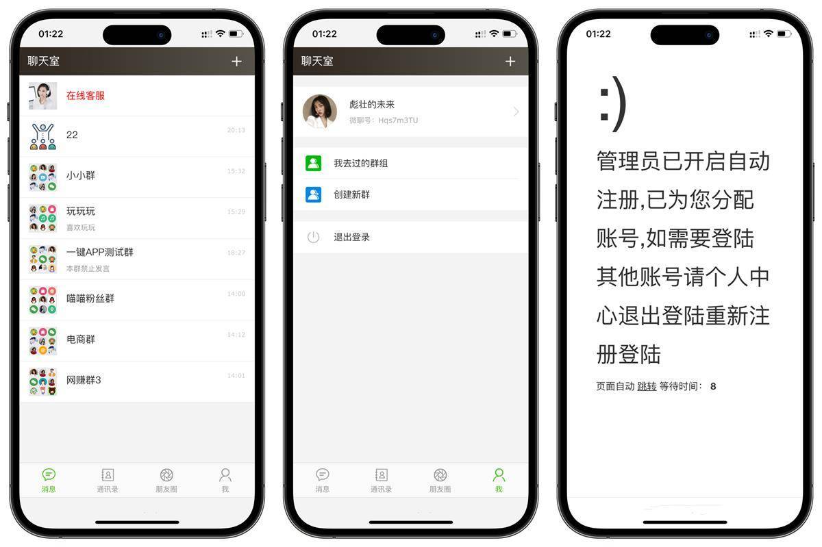 全新Thinkphp聊天室H5实时聊天室群聊聊天室自动分配账户完群组/私聊/禁言等功能/全开源运营版本 第1张
