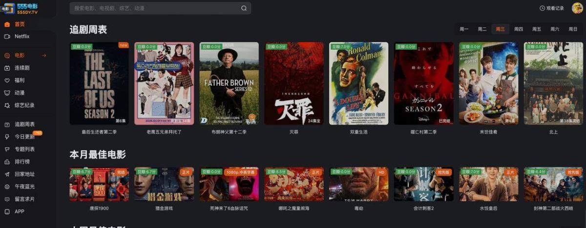 555电影网站 一一看片就来这里！ 第1张