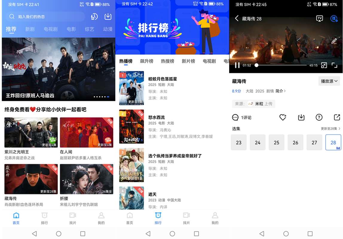安卓蜗牛视频v3.4.2解锁vip会员免广告绿色纯净版 第1张