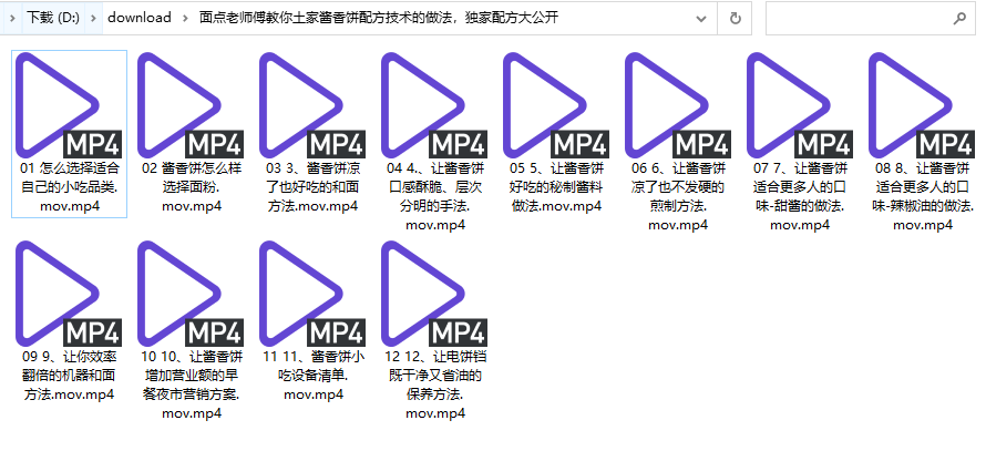 面点老师傅教你土家酱香饼配方技术的做法，独家配方大公开 第3张