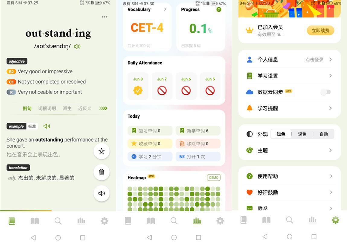 安卓无痛单词(刷单词记单词)v2.13.1解锁VIP会员版 第1张