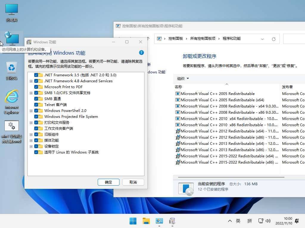 小修Win11 v23H2(22631.5189) 轻度精简版 第3张