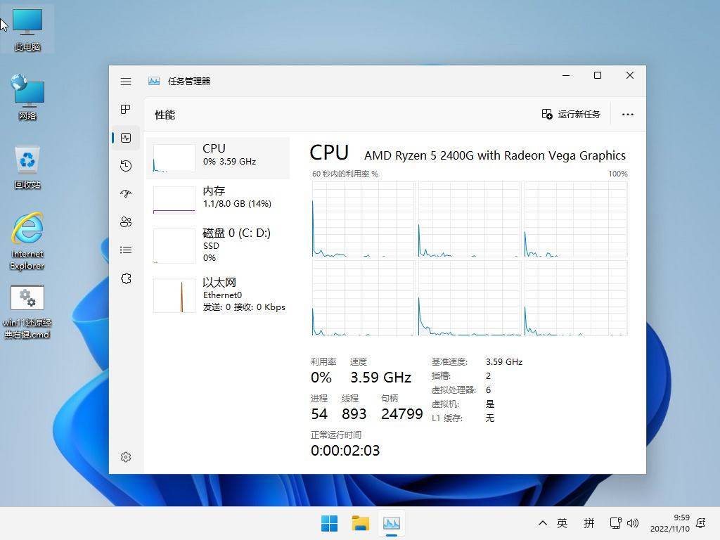 小修Win11 v23H2(22631.5189) 轻度精简版 第4张