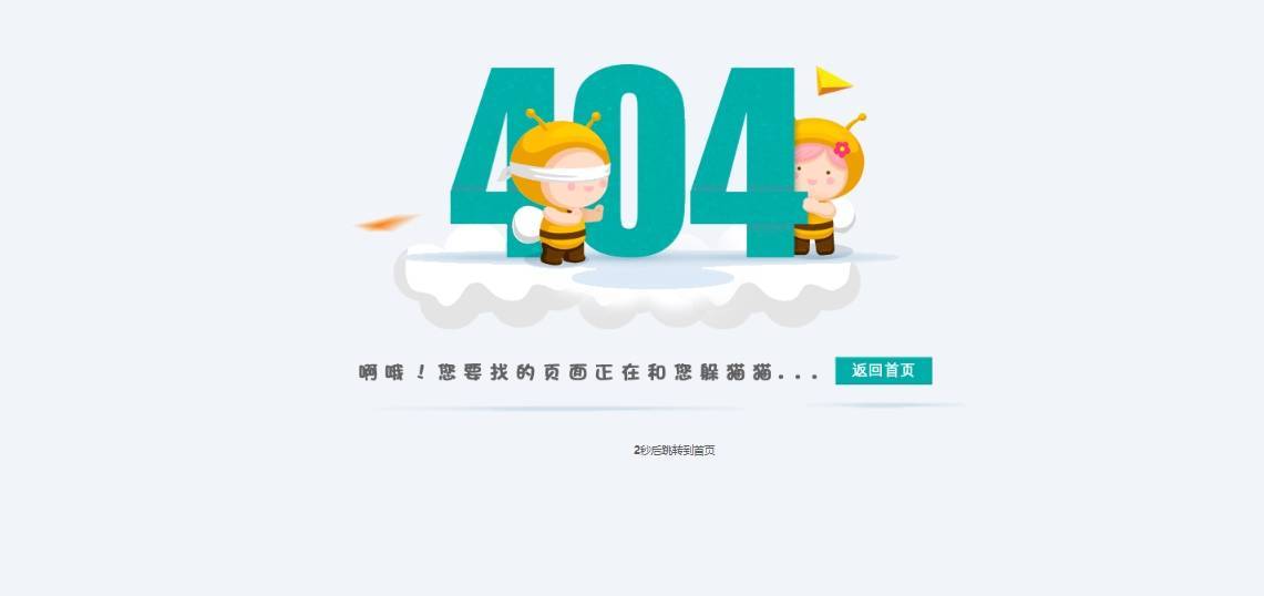 六款高颜值404页面HTML源码分享！让你的网站「迷路页」也吸睛 第4张