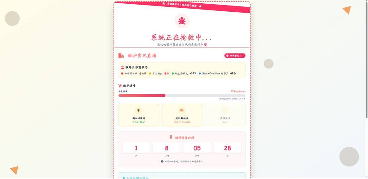 六款高颜值404页面HTML源码分享！让你的网站「迷路页」也吸睛 第2张