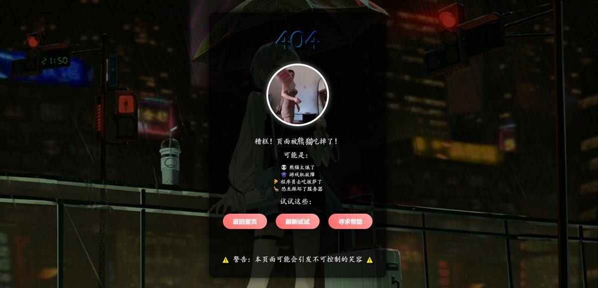 六款高颜值404页面HTML源码分享！让你的网站「迷路页」也吸睛 第1张