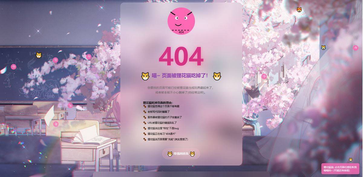 六款高颜值404页面HTML源码分享！让你的网站「迷路页」也吸睛 第3张