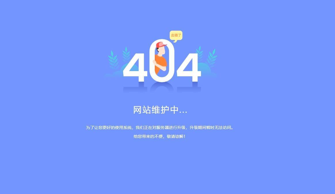 六款高颜值404页面HTML源码分享！让你的网站「迷路页」也吸睛 第6张