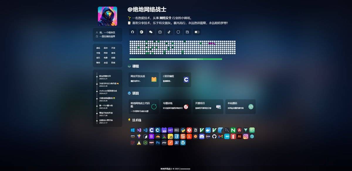 炫酷暗黑程序员个人主页HTML源码，一款好看的个人主页源码 第1张