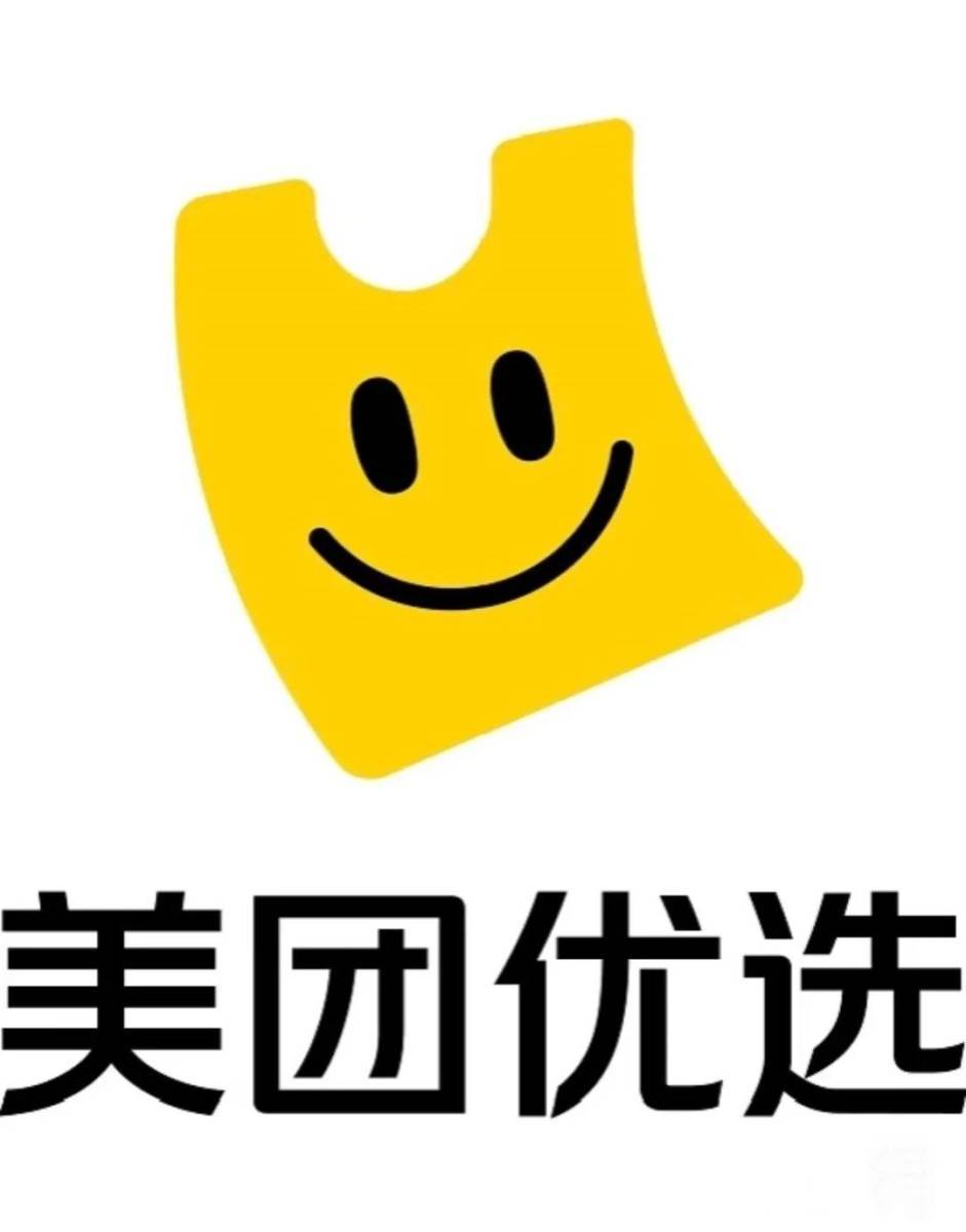 天塌了，美团优选倒闭了，一点前期征兆没有，广大供应商怎么办？ 第4张