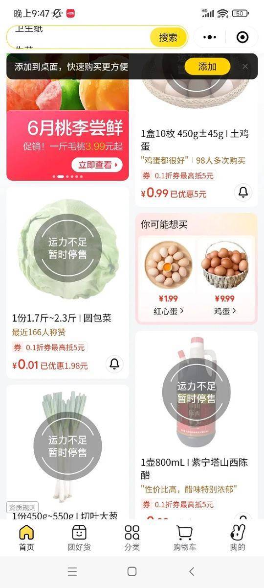 天塌了，美团优选倒闭了，一点前期征兆没有，广大供应商怎么办？ 第3张